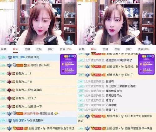 台湾女主播爆料视频播放,揭秘幕后真相  第3张